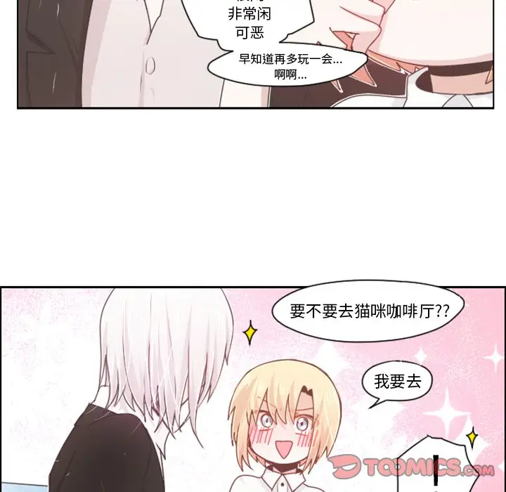 起开魔王君[顶通]韩漫全集-第 46 话无删减无遮挡章节图片 