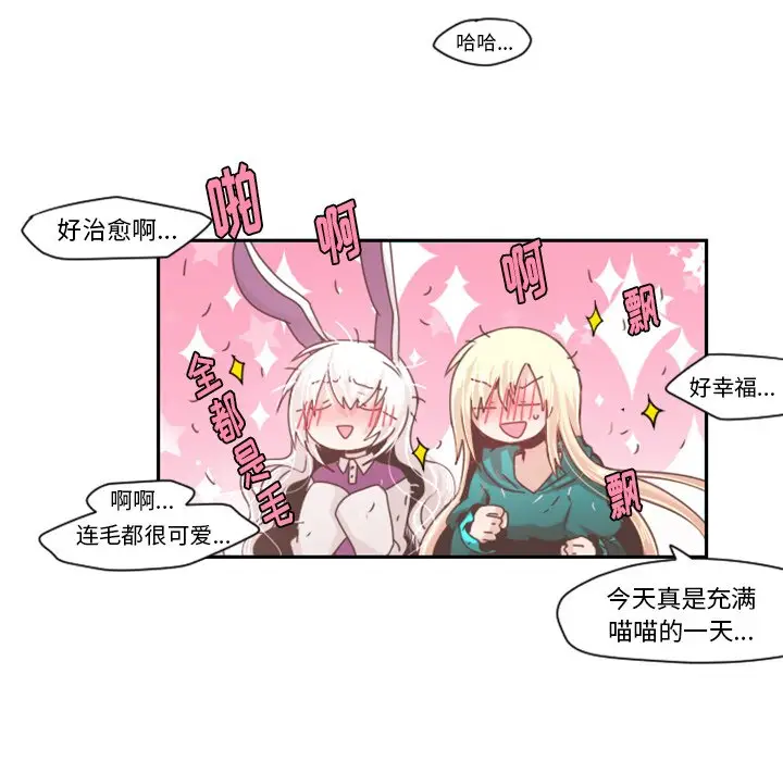 起开魔王君[顶通]韩漫全集-第 46 话无删减无遮挡章节图片 