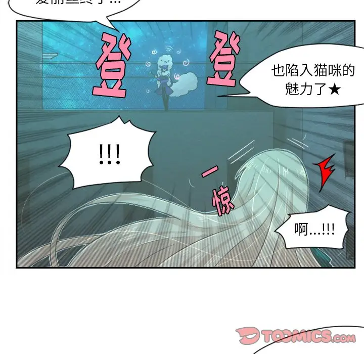 起开魔王君[顶通]韩漫全集-第 46 话无删减无遮挡章节图片 