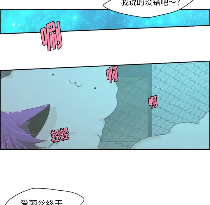 起开魔王君[顶通]韩漫全集-第 46 话无删减无遮挡章节图片 