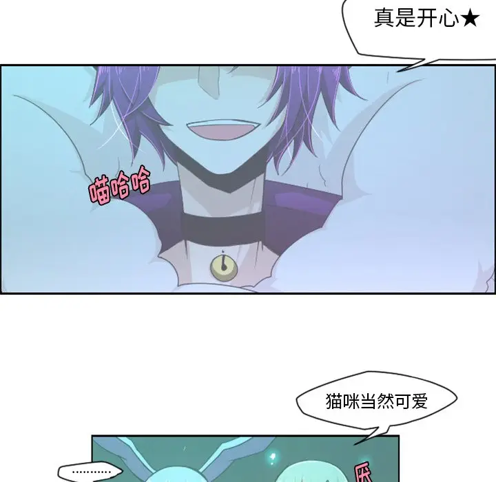 起开魔王君[顶通]韩漫全集-第 46 话无删减无遮挡章节图片 