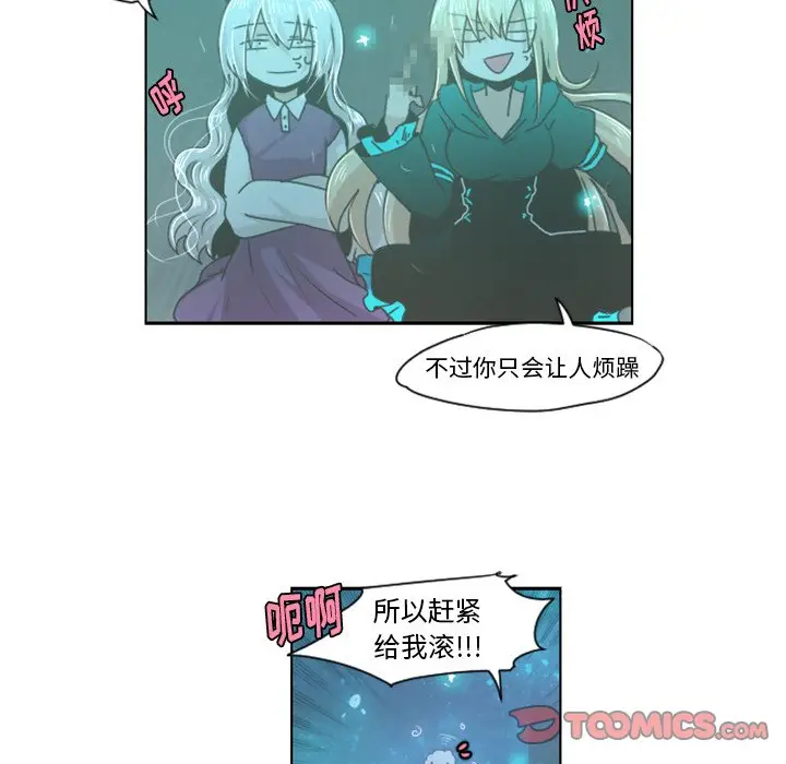 起开魔王君[顶通]韩漫全集-第 46 话无删减无遮挡章节图片 