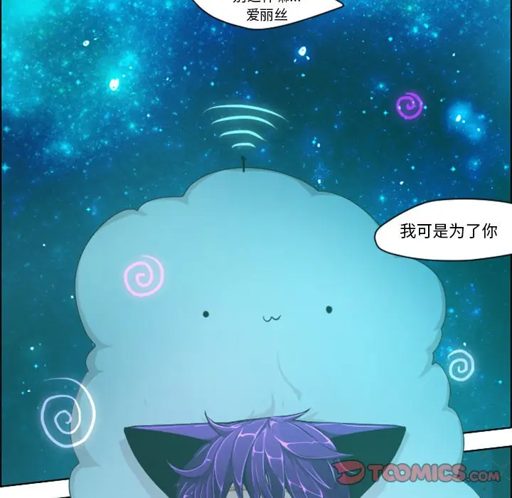 起开魔王君[顶通]韩漫全集-第 46 话无删减无遮挡章节图片 