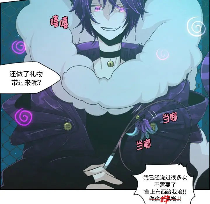 起开魔王君[顶通]韩漫全集-第 46 话无删减无遮挡章节图片 