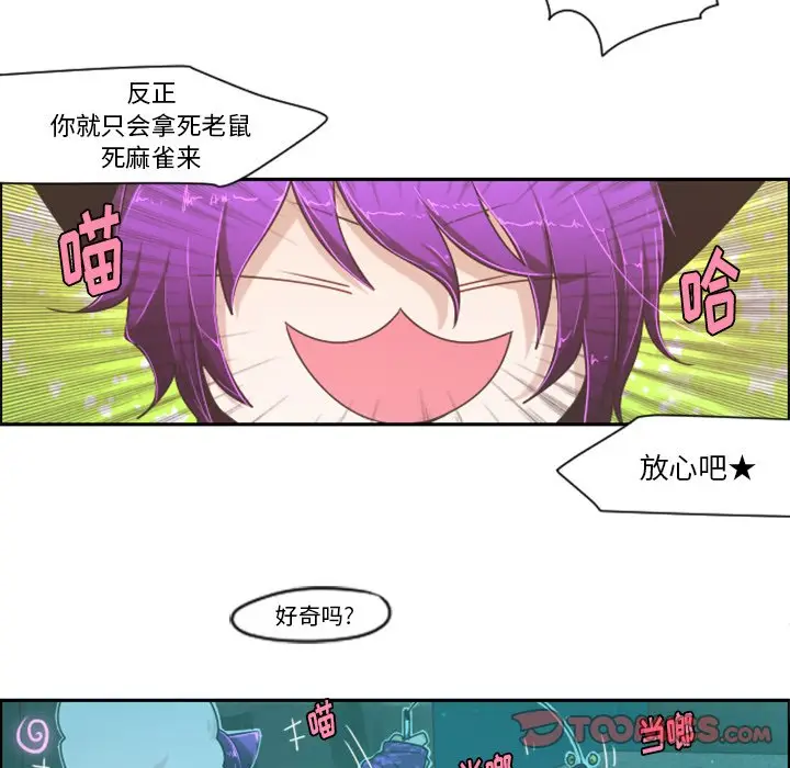 起开魔王君[顶通]韩漫全集-第 46 话无删减无遮挡章节图片 
