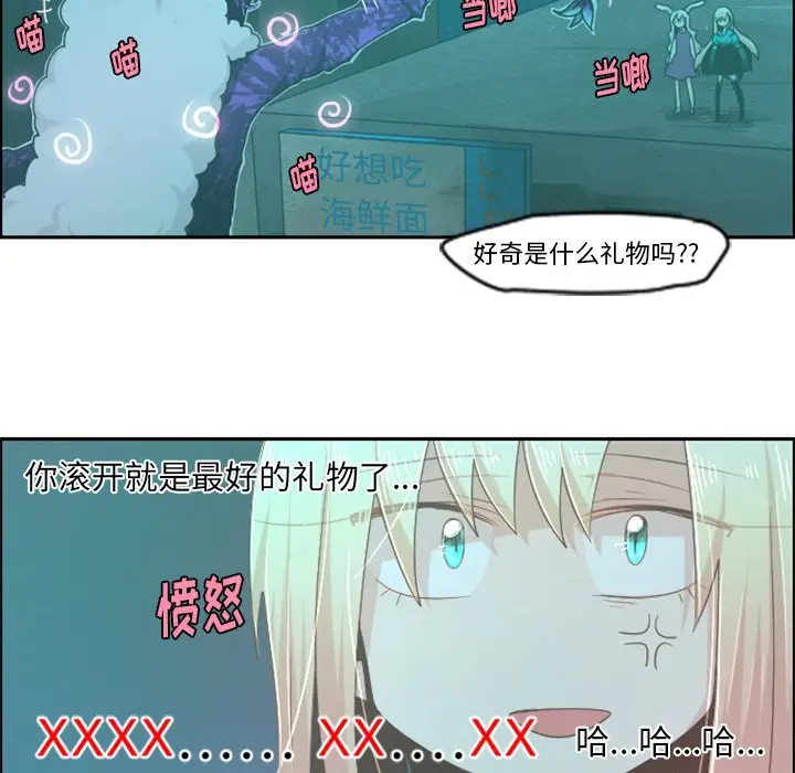 起开魔王君[顶通]韩漫全集-第 46 话无删减无遮挡章节图片 