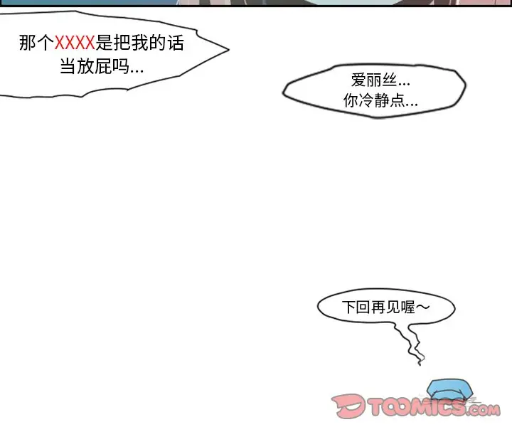 起开魔王君[顶通]韩漫全集-第 46 话无删减无遮挡章节图片 