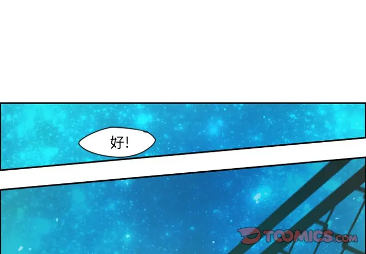 起开魔王君[顶通]韩漫全集-第 47 话无删减无遮挡章节图片 