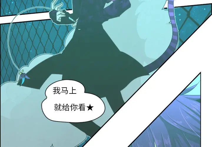 起开魔王君[顶通]韩漫全集-第 47 话无删减无遮挡章节图片 