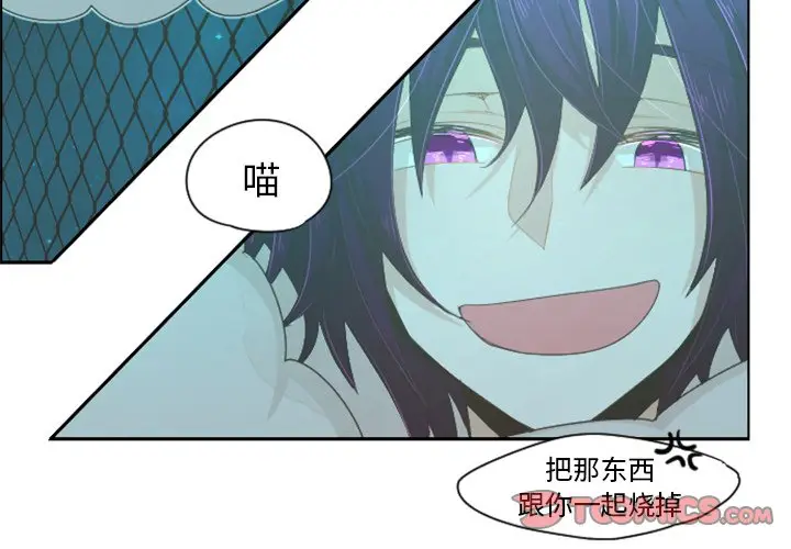 起开魔王君[顶通]韩漫全集-第 47 话无删减无遮挡章节图片 