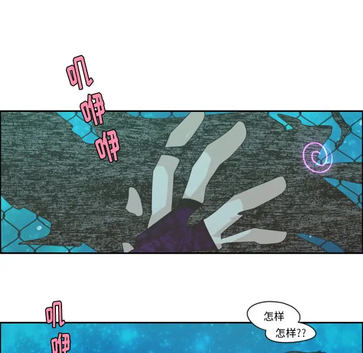 起开魔王君[顶通]韩漫全集-第 47 话无删减无遮挡章节图片 