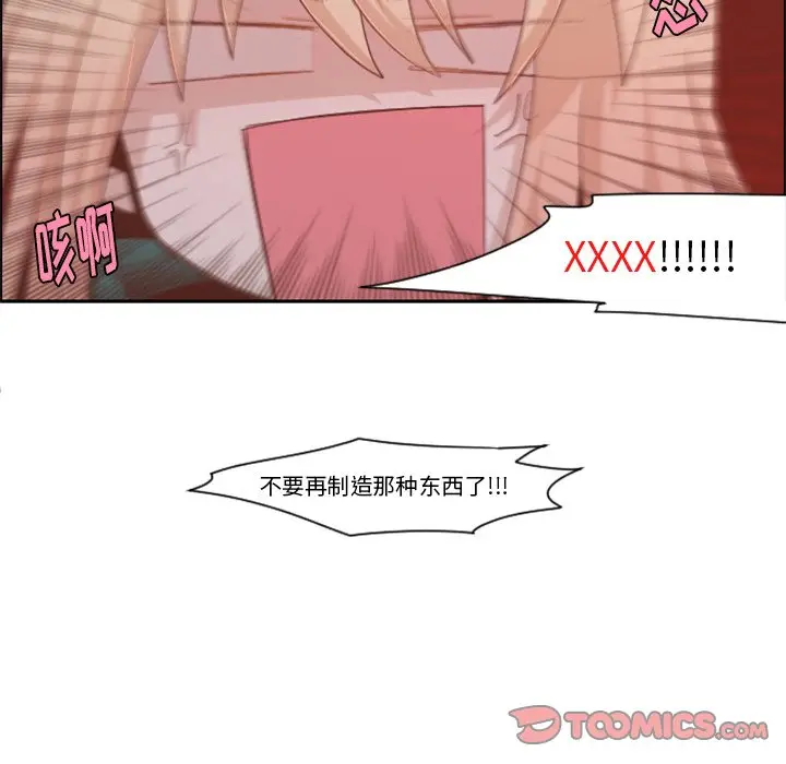 起开魔王君[顶通]韩漫全集-第 47 话无删减无遮挡章节图片 