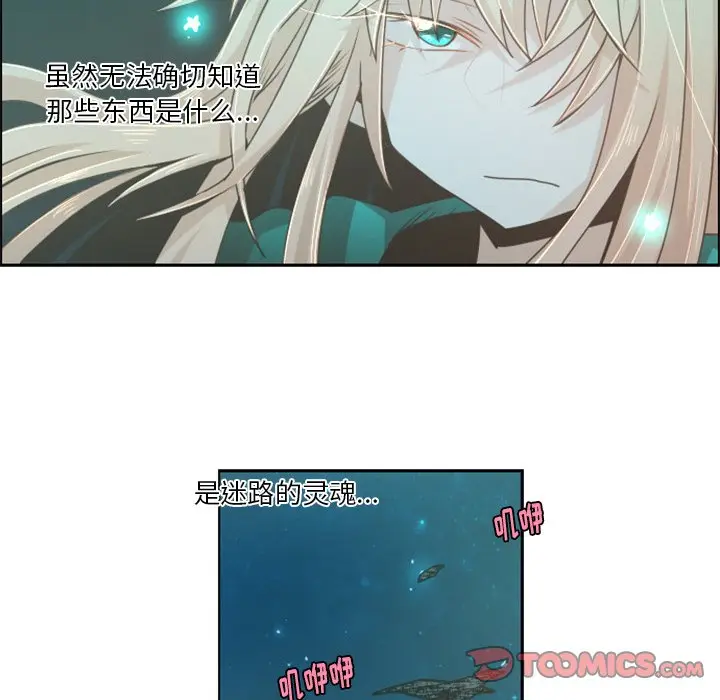 起开魔王君[顶通]韩漫全集-第 47 话无删减无遮挡章节图片 