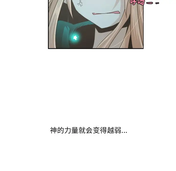 起开魔王君[顶通]韩漫全集-第 47 话无删减无遮挡章节图片 