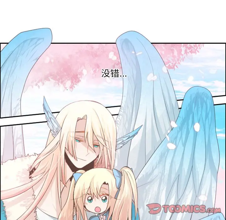 起开魔王君[顶通]韩漫全集-第 47 话无删减无遮挡章节图片 