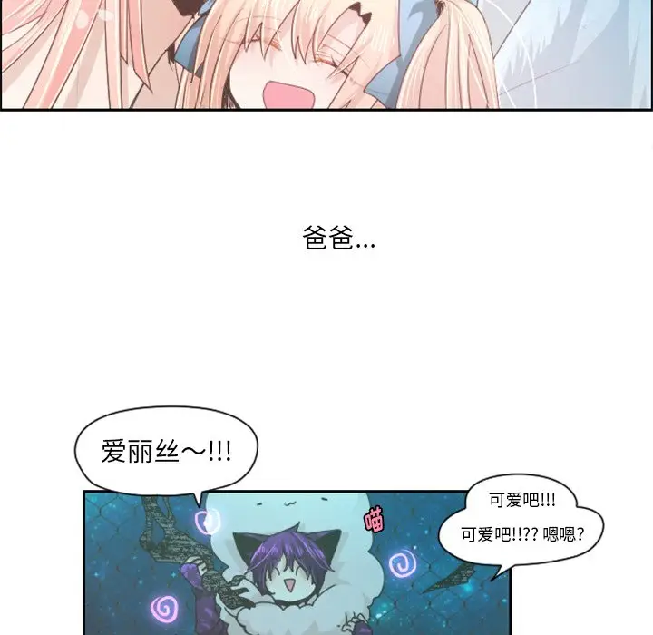 起开魔王君[顶通]韩漫全集-第 47 话无删减无遮挡章节图片 