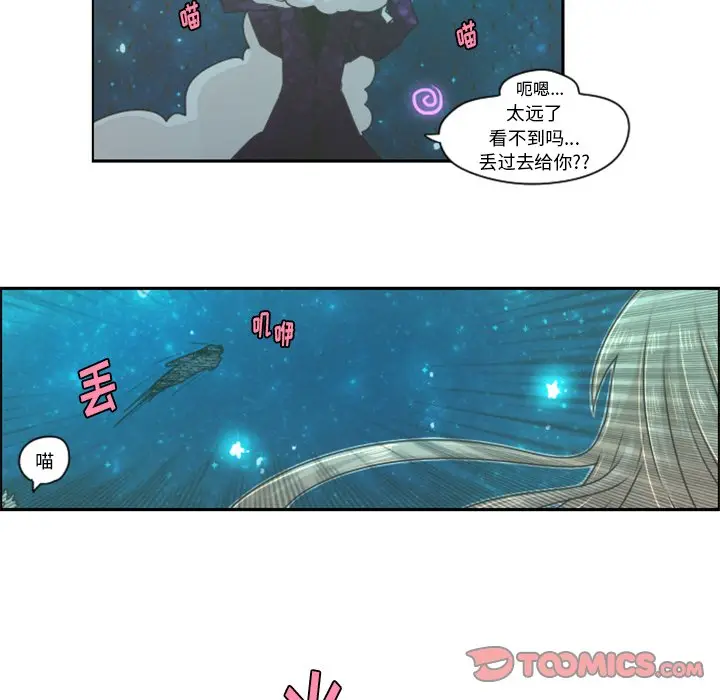 起开魔王君[顶通]韩漫全集-第 47 话无删减无遮挡章节图片 