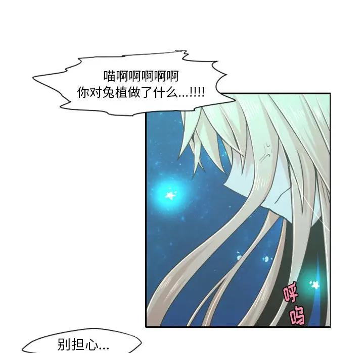 起开魔王君[顶通]韩漫全集-第 47 话无删减无遮挡章节图片 
