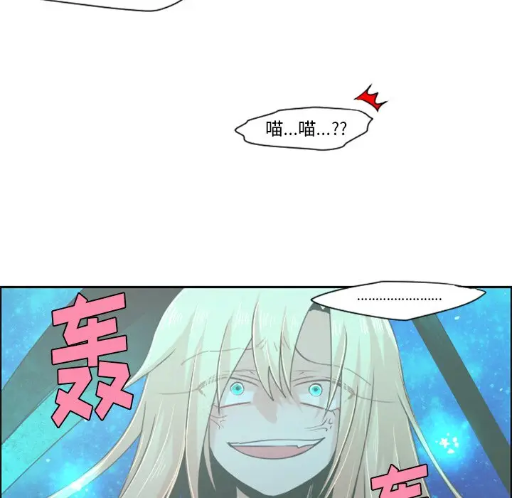 起开魔王君[顶通]韩漫全集-第 47 话无删减无遮挡章节图片 