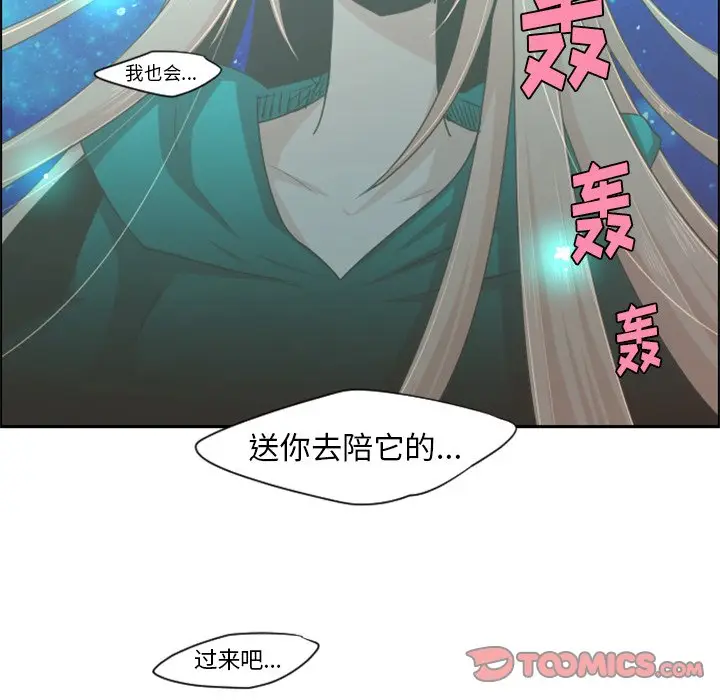 起开魔王君[顶通]韩漫全集-第 47 话无删减无遮挡章节图片 