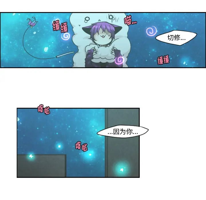 起开魔王君[顶通]韩漫全集-第 47 话无删减无遮挡章节图片 