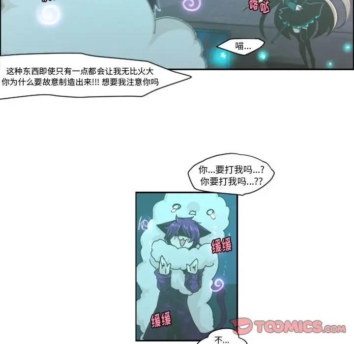 起开魔王君[顶通]韩漫全集-第 47 话无删减无遮挡章节图片 