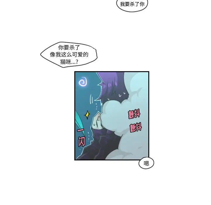 起开魔王君[顶通]韩漫全集-第 47 话无删减无遮挡章节图片 