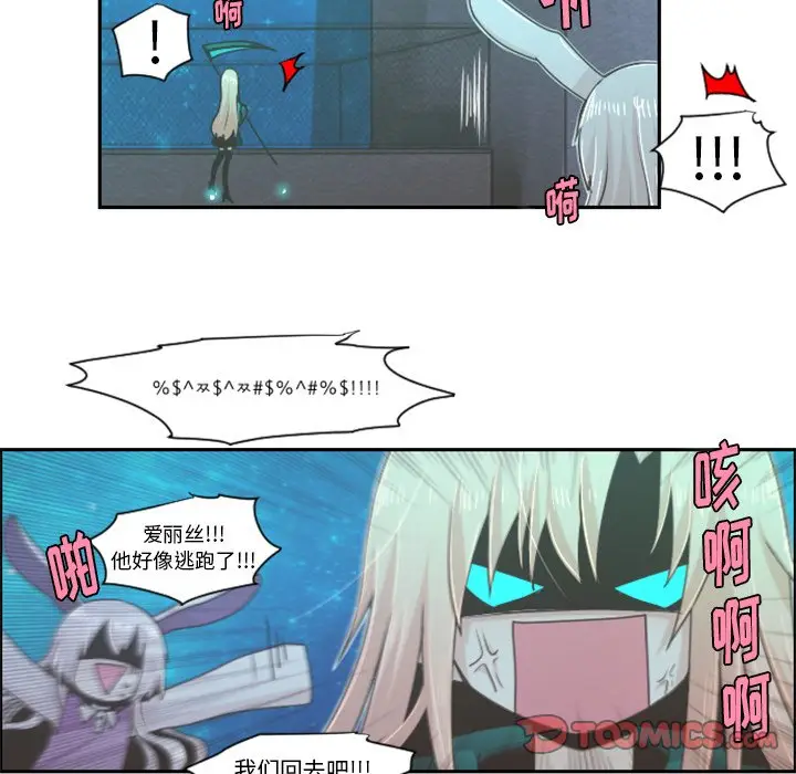 起开魔王君[顶通]韩漫全集-第 47 话无删减无遮挡章节图片 