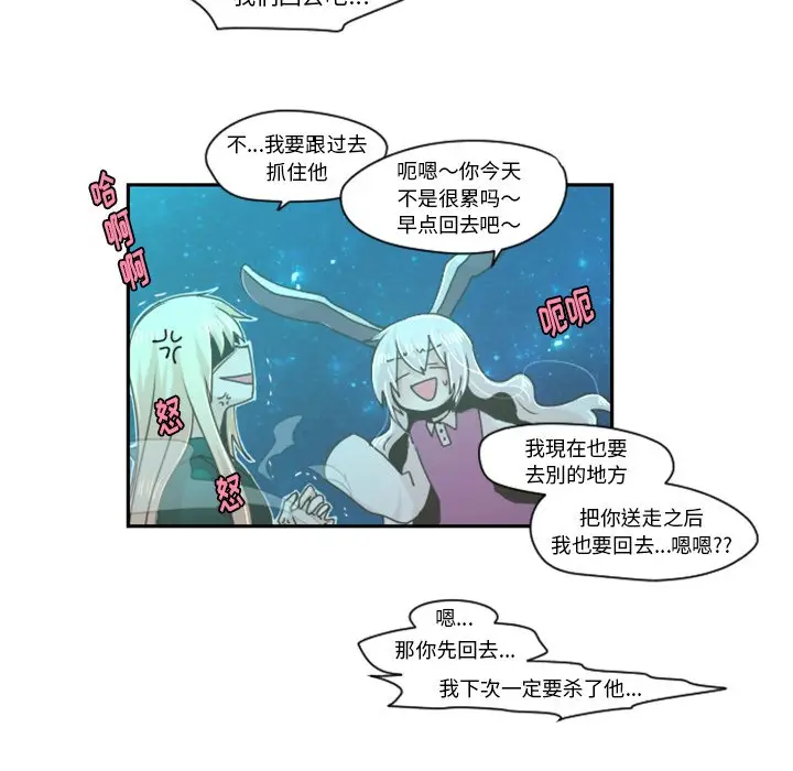 起开魔王君[顶通]韩漫全集-第 47 话无删减无遮挡章节图片 
