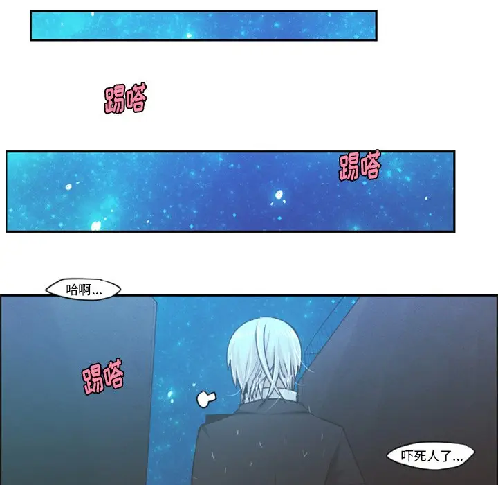 起开魔王君[顶通]韩漫全集-第 47 话无删减无遮挡章节图片 