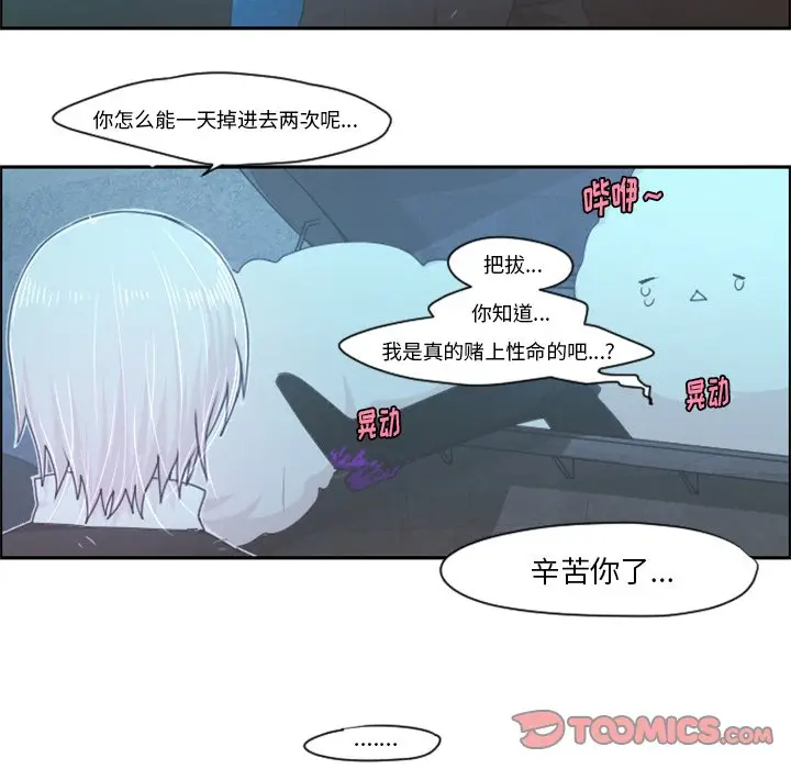 起开魔王君[顶通]韩漫全集-第 47 话无删减无遮挡章节图片 