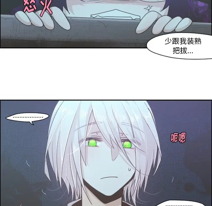 起开魔王君[顶通]韩漫全集-第 47 话无删减无遮挡章节图片 