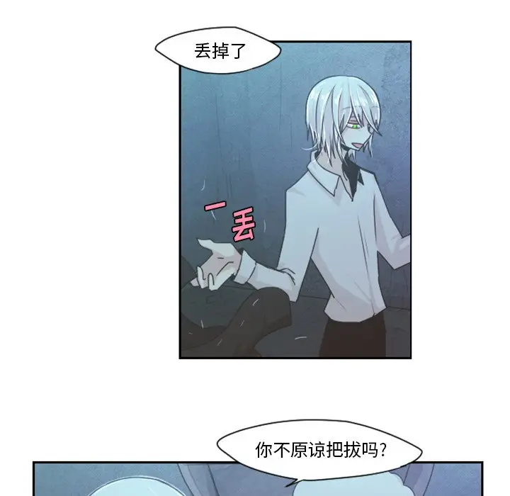 起开魔王君[顶通]韩漫全集-第 47 话无删减无遮挡章节图片 