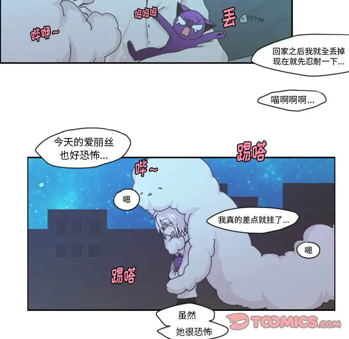 起开魔王君[顶通]韩漫全集-第 47 话无删减无遮挡章节图片 