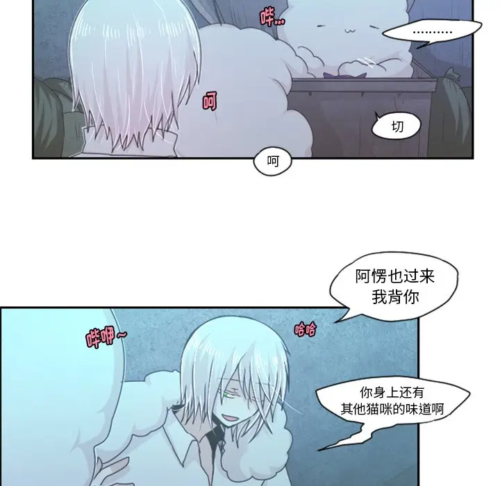 起开魔王君[顶通]韩漫全集-第 47 话无删减无遮挡章节图片 