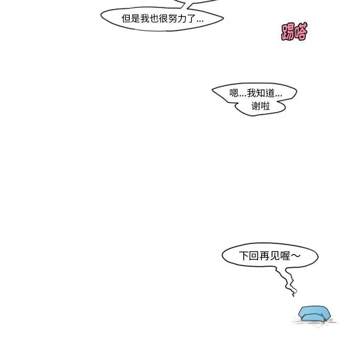 起开魔王君[顶通]韩漫全集-第 47 话无删减无遮挡章节图片 