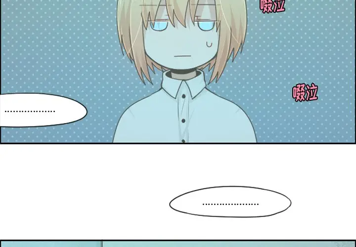 起开魔王君[顶通]韩漫全集-第 48 话无删减无遮挡章节图片 