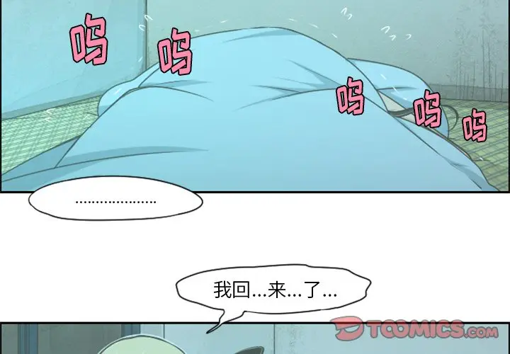 起开魔王君[顶通]韩漫全集-第 48 话无删减无遮挡章节图片 