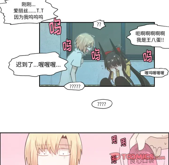 起开魔王君[顶通]韩漫全集-第 48 话无删减无遮挡章节图片 