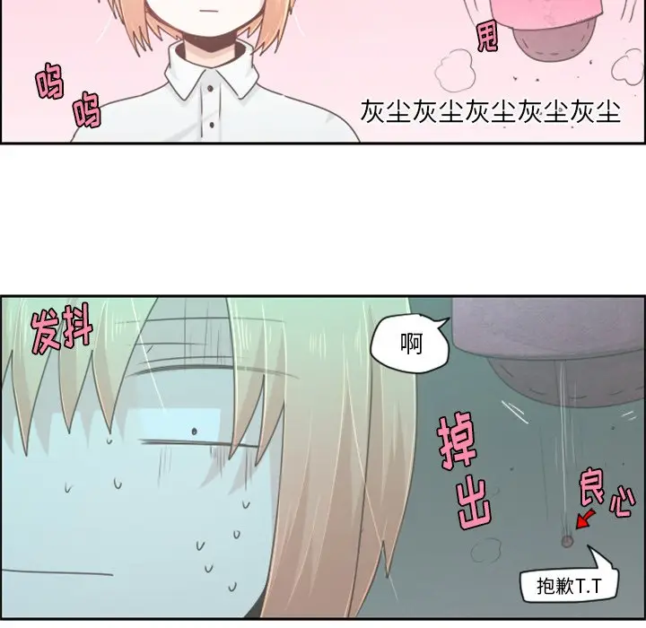 起开魔王君[顶通]韩漫全集-第 48 话无删减无遮挡章节图片 