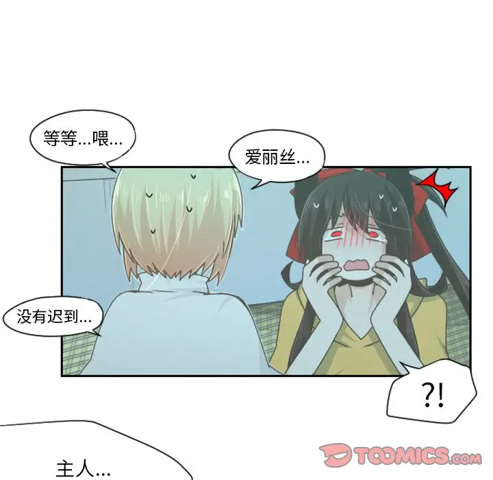 起开魔王君[顶通]韩漫全集-第 48 话无删减无遮挡章节图片 