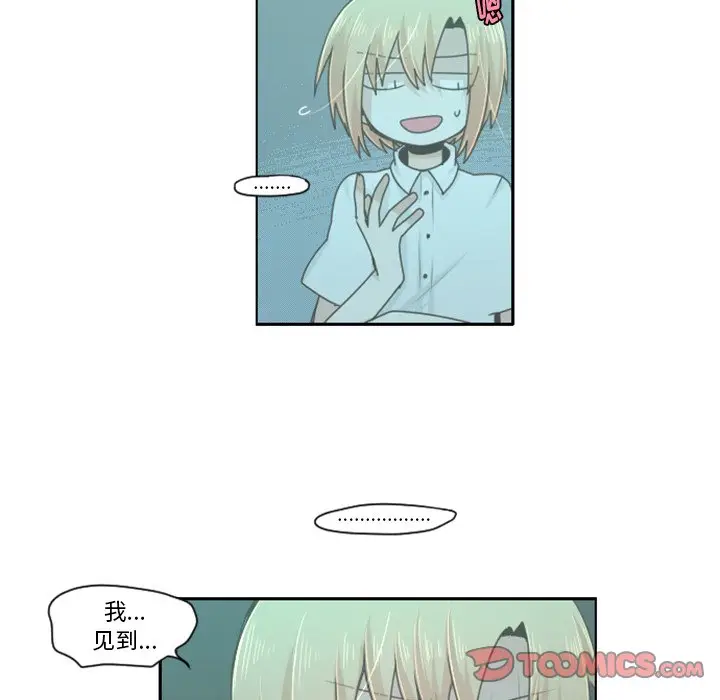 起开魔王君[顶通]韩漫全集-第 48 话无删减无遮挡章节图片 