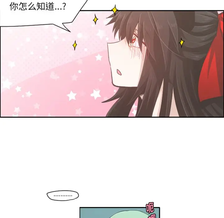 起开魔王君[顶通]韩漫全集-第 48 话无删减无遮挡章节图片 