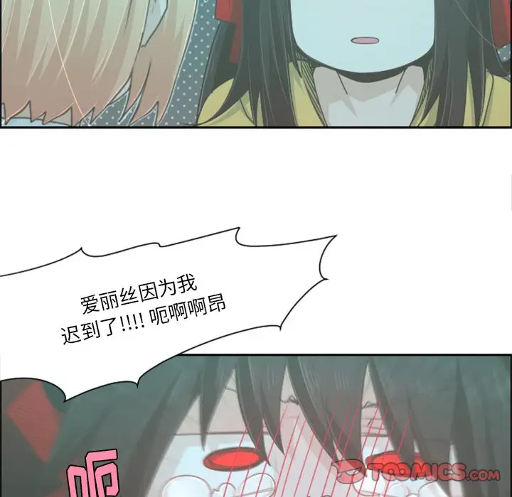 起开魔王君[顶通]韩漫全集-第 48 话无删减无遮挡章节图片 