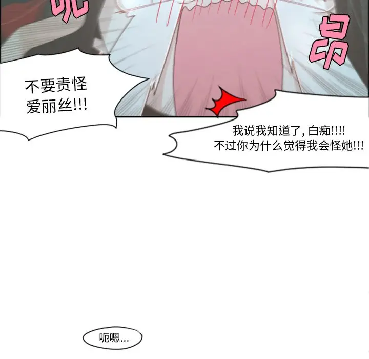 起开魔王君[顶通]韩漫全集-第 48 话无删减无遮挡章节图片 