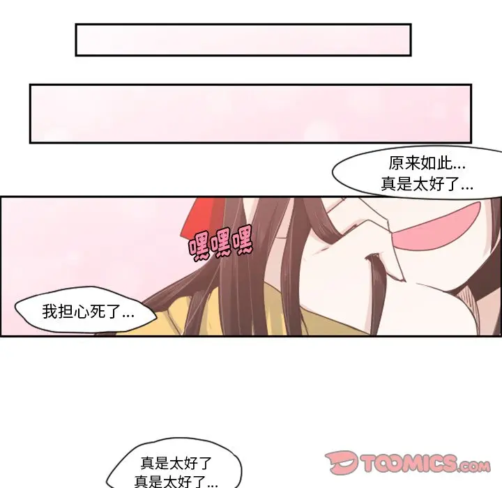 起开魔王君[顶通]韩漫全集-第 48 话无删减无遮挡章节图片 