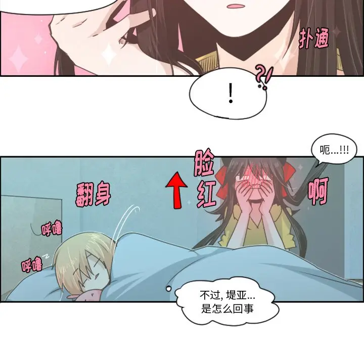起开魔王君[顶通]韩漫全集-第 48 话无删减无遮挡章节图片 