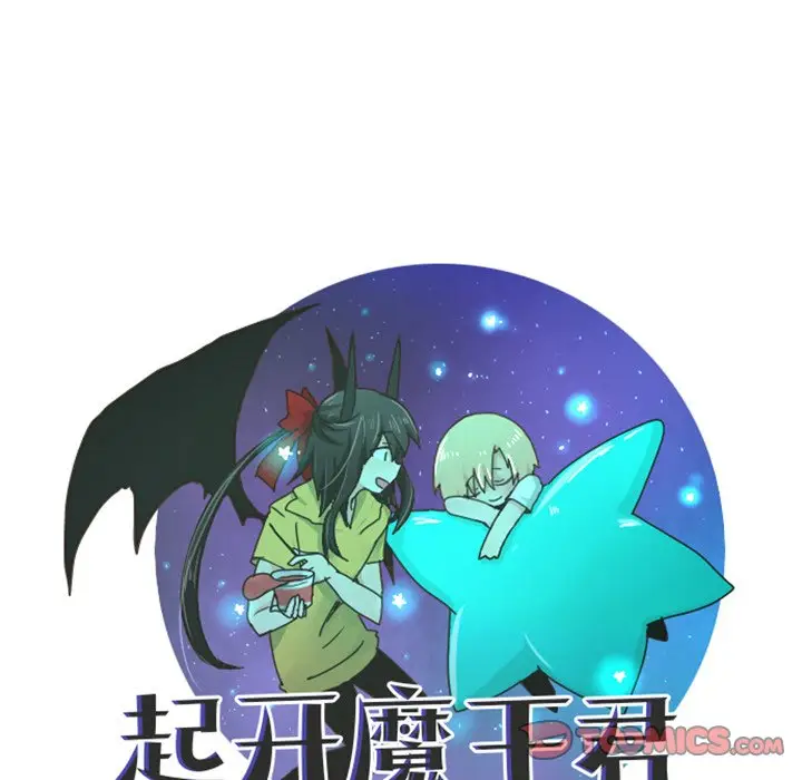起开魔王君[顶通]韩漫全集-第 48 话无删减无遮挡章节图片 