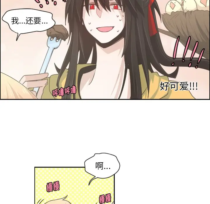 起开魔王君[顶通]韩漫全集-第 48 话无删减无遮挡章节图片 