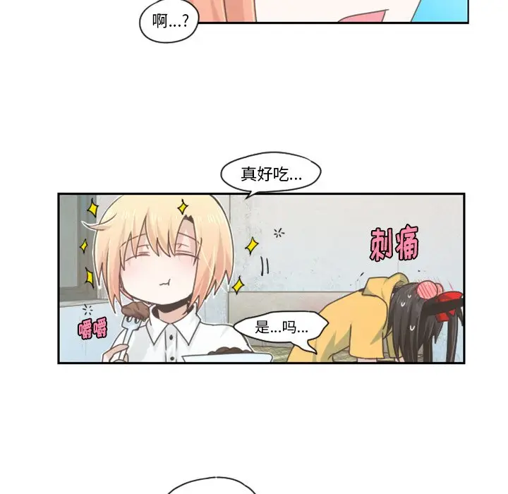 起开魔王君[顶通]韩漫全集-第 48 话无删减无遮挡章节图片 